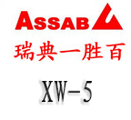 一胜百XW5模具钢