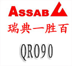 一胜百QRO90模具钢