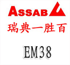 EM38模具钢材料